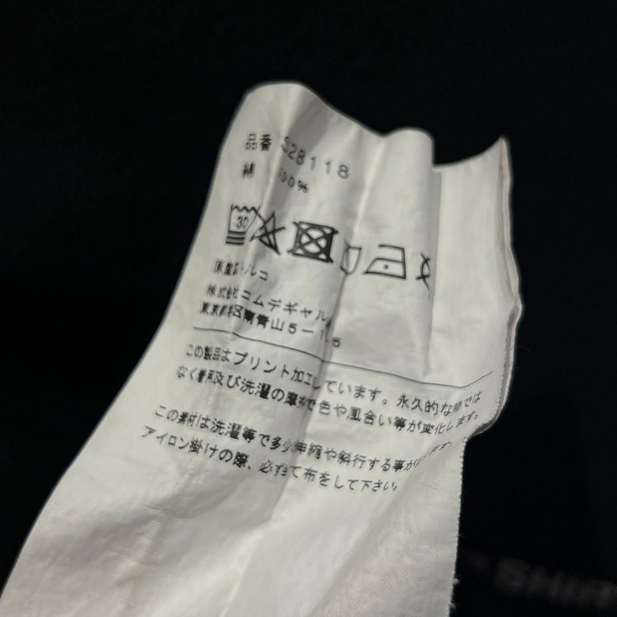 Comme des Garçons SHIRT