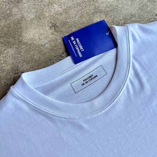 ГОША РУБЧИНСКИЙ Tee