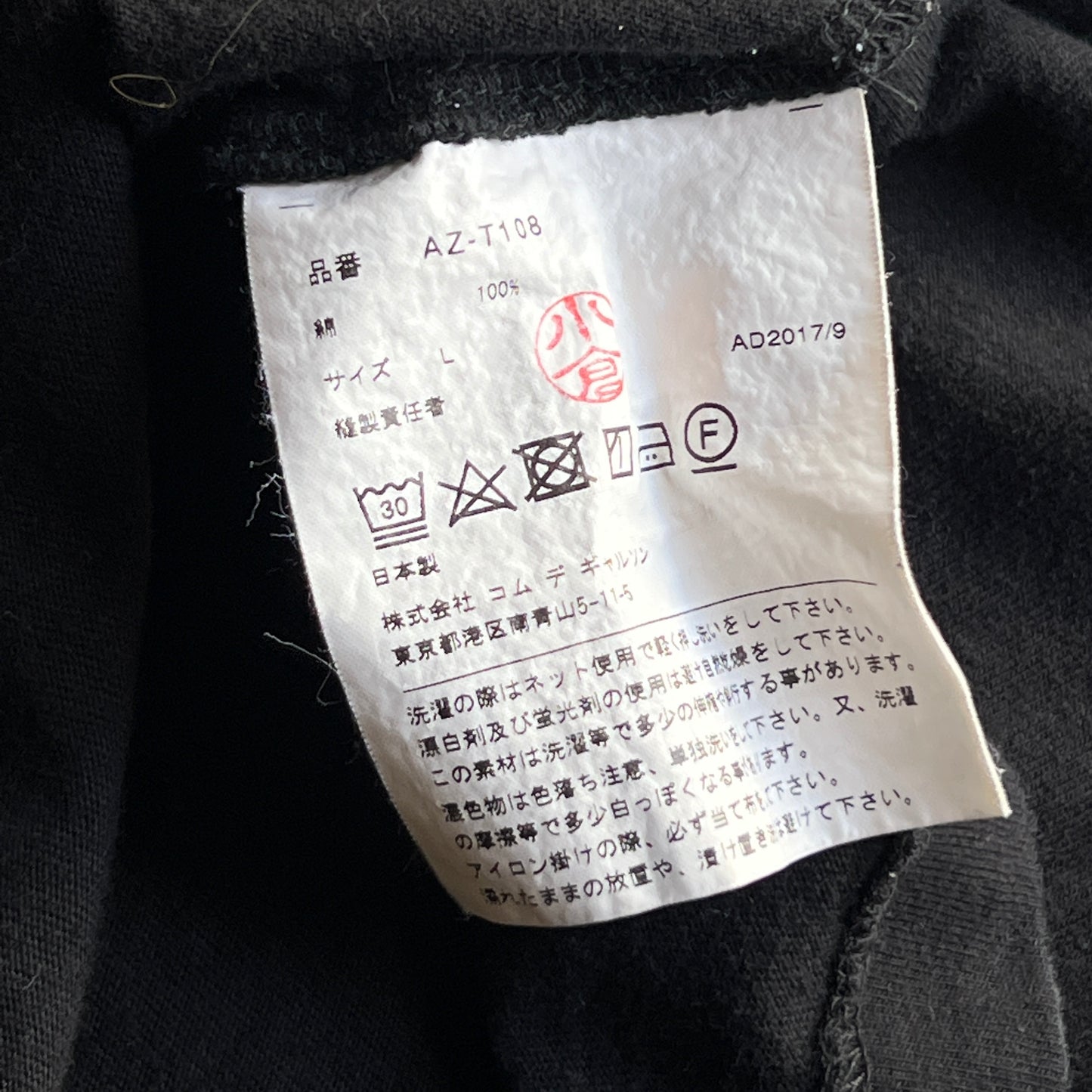 CDG Play Black Tee